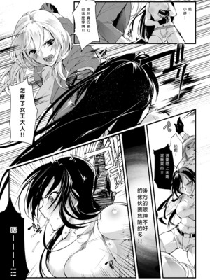 [TLG (bowalia)]地下闘技場 扇-1~6-[中国翻訳][疏碼][新橋月白日語社漢化]_009