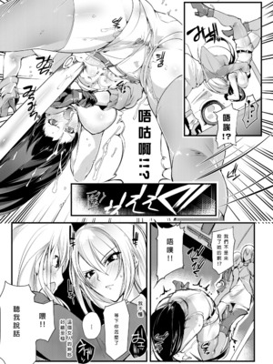[TLG (bowalia)]地下闘技場 扇-1~6-[中国翻訳][疏碼][新橋月白日語社漢化]_011