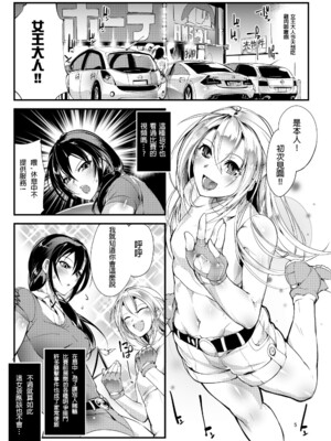 [TLG (bowalia)]地下闘技場 扇-1~6-[中国翻訳][疏碼][新橋月白日語社漢化]_033