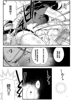[TLG (bowalia)]地下闘技場 扇-1~6-[中国翻訳][疏碼][新橋月白日語社漢化]_035