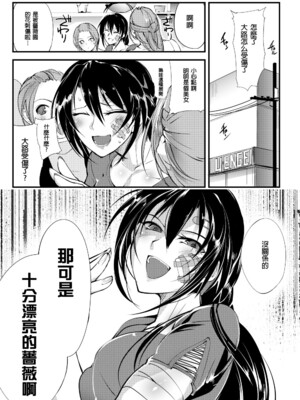 [TLG (bowalia)]地下闘技場 扇-1~6-[中国翻訳][疏碼][新橋月白日語社漢化]_055