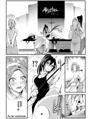 [TLG (bowalia)]地下闘技場 扇-1~6-[中国翻訳][疏碼][新橋月白日語社漢化]_056