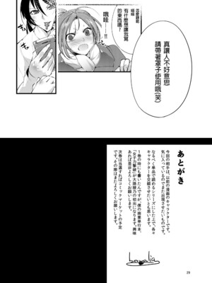 [TLG (bowalia)]地下闘技場 扇-1~6-[中国翻訳][疏碼][新橋月白日語社漢化]_057