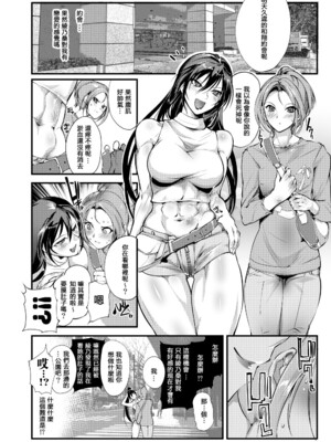 [TLG (bowalia)]地下闘技場 扇-1~6-[中国翻訳][疏碼][新橋月白日語社漢化]_063