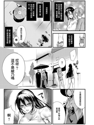 [TLG (bowalia)]地下闘技場 扇-1~6-[中国翻訳][疏碼][新橋月白日語社漢化]_066