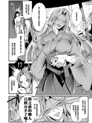 [TLG (bowalia)]地下闘技場 扇-1~6-[中国翻訳][疏碼][新橋月白日語社漢化]_067