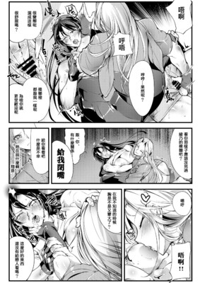 [TLG (bowalia)]地下闘技場 扇-1~6-[中国翻訳][疏碼][新橋月白日語社漢化]_080