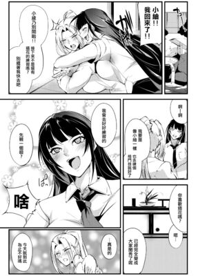 [TLG (bowalia)]地下闘技場 扇-1~6-[中国翻訳][疏碼][新橋月白日語社漢化]_117