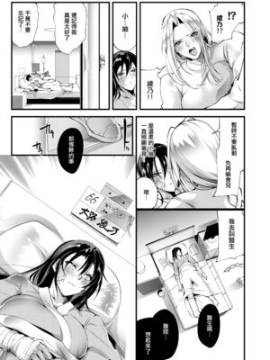 [TLG (bowalia)]地下闘技場 扇-1~6-[中国翻訳][疏碼][新橋月白日語社漢化]_119