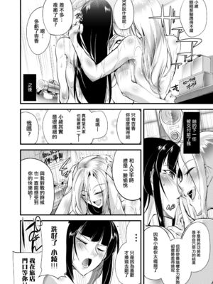 [TLG (bowalia)]地下闘技場 扇-1~6-[中国翻訳][疏碼][新橋月白日語社漢化]_122