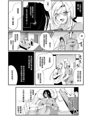 [TLG (bowalia)]地下闘技場 扇-1~6-[中国翻訳][疏碼][新橋月白日語社漢化]_124