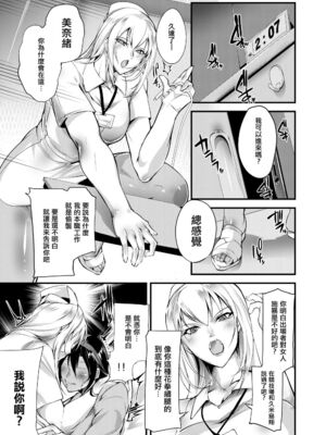 [TLG (bowalia)]地下闘技場 扇-1~6-[中国翻訳][疏碼][新橋月白日語社漢化]_125