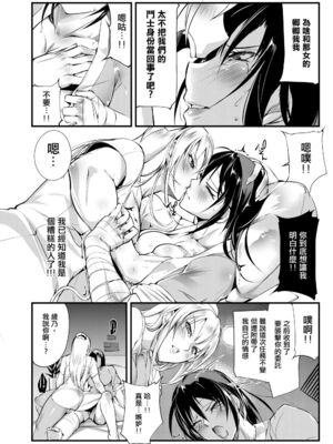 [TLG (bowalia)]地下闘技場 扇-1~6-[中国翻訳][疏碼][新橋月白日語社漢化]_126