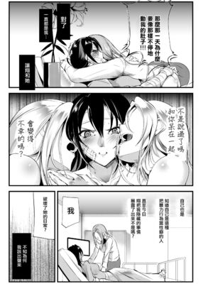 [TLG (bowalia)]地下闘技場 扇-1~6-[中国翻訳][疏碼][新橋月白日語社漢化]_141