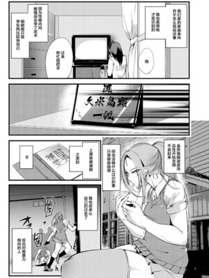 [TLG (bowalia)]地下闘技場 扇-1~6-[中国翻訳][疏碼][新橋月白日語社漢化]_146