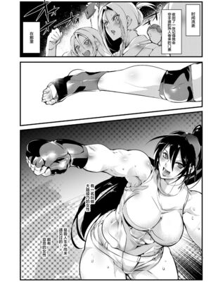 [TLG (bowalia)]地下闘技場 扇-1~6-[中国翻訳][疏碼][新橋月白日語社漢化]_147