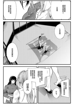 [TLG (bowalia)]地下闘技場 扇-1~6-[中国翻訳][疏碼][新橋月白日語社漢化]_148