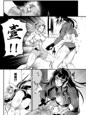 [TLG (bowalia)]地下闘技場 扇-1~6-[中国翻訳][疏碼][新橋月白日語社漢化]_150