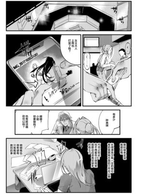 [TLG (bowalia)]地下闘技場 扇-1~6-[中国翻訳][疏碼][新橋月白日語社漢化]_152