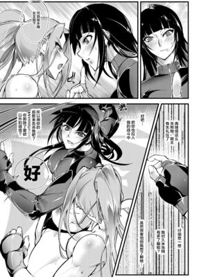 [TLG (bowalia)]地下闘技場 扇-1~6-[中国翻訳][疏碼][新橋月白日語社漢化]_154