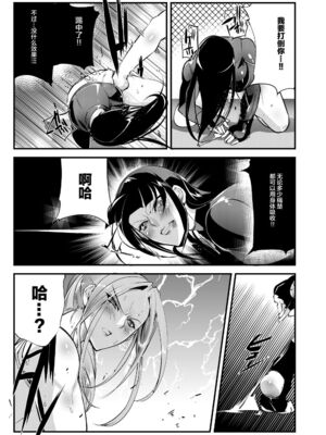 [TLG (bowalia)]地下闘技場 扇-1~6-[中国翻訳][疏碼][新橋月白日語社漢化]_160