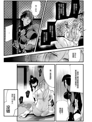 [TLG (bowalia)]地下闘技場 扇-1~6-[中国翻訳][疏碼][新橋月白日語社漢化]_162