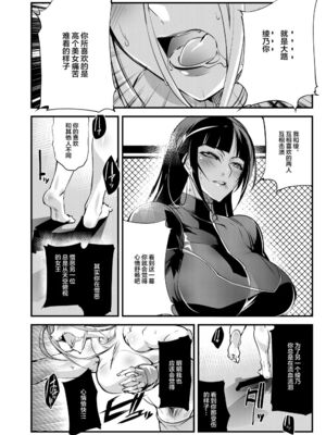 [TLG (bowalia)]地下闘技場 扇-1~6-[中国翻訳][疏碼][新橋月白日語社漢化]_163