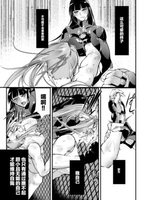 [TLG (bowalia)]地下闘技場 扇-1~6-[中国翻訳][疏碼][新橋月白日語社漢化]_164