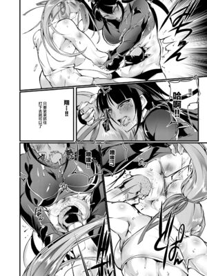 [TLG (bowalia)]地下闘技場 扇-1~6-[中国翻訳][疏碼][新橋月白日語社漢化]_165