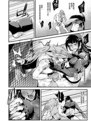 [TLG (bowalia)]地下闘技場 扇-1~6-[中国翻訳][疏碼][新橋月白日語社漢化]_167