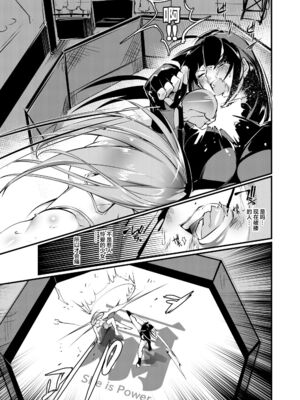 [TLG (bowalia)]地下闘技場 扇-1~6-[中国翻訳][疏碼][新橋月白日語社漢化]_168