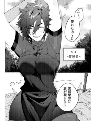 (C104) [おしゃぶり天国 (ししゃも)] ルイシコ! (ファイナルファンタジー XIV) [DL版]_06