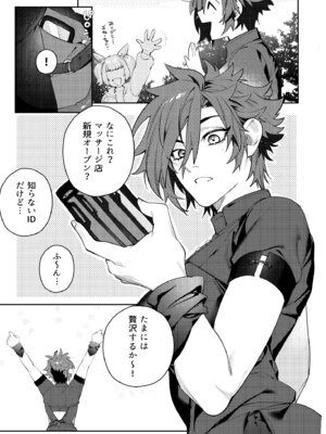 (C104) [おしゃぶり天国 (ししゃも)] ルイシコ! (ファイナルファンタジー XIV) [DL版]_07