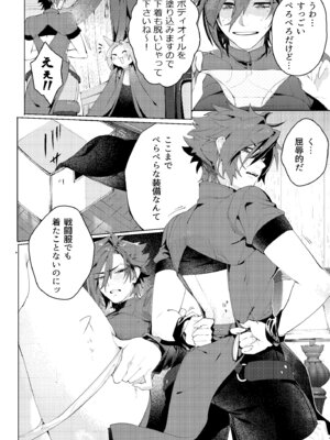 (C104) [おしゃぶり天国 (ししゃも)] ルイシコ! (ファイナルファンタジー XIV) [DL版]_10