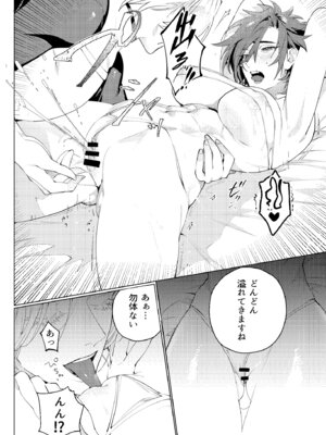 (C104) [おしゃぶり天国 (ししゃも)] ルイシコ! (ファイナルファンタジー XIV) [DL版]_20