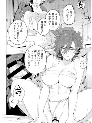 (C104) [おしゃぶり天国 (ししゃも)] ルイシコ! (ファイナルファンタジー XIV) [DL版]_26