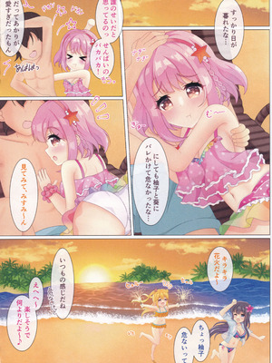(C106) [ただの石] ドジっ子彼女とドキドキ夏の思い出 (オンゲキ)_26