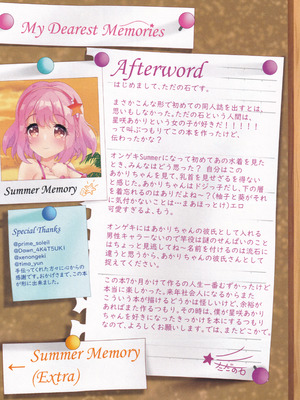 (C106) [ただの石] ドジっ子彼女とドキドキ夏の思い出 (オンゲキ)_28