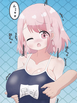 (C106) [ただの石] ドジっ子彼女とドキドキ夏の思い出 (オンゲキ)_30