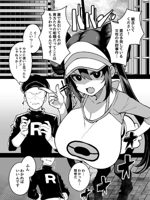 [Detritus] 戦闘行為の記録_03