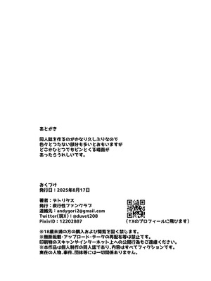 [Detritus] 戦闘行為の記録_22