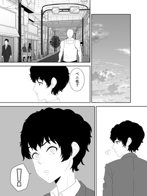 [studioマカロン (萌山ぴーまん)] 放課後に堕ちた母 スマホに残された記録_11