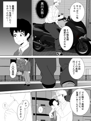 [studioマカロン (萌山ぴーまん)] 放課後に堕ちた母 スマホに残された記録_12