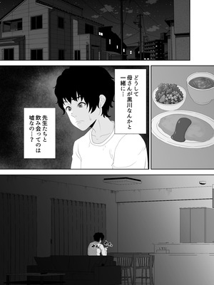 [studioマカロン (萌山ぴーまん)] 放課後に堕ちた母 スマホに残された記録_19