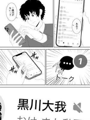 [studioマカロン (萌山ぴーまん)] 放課後に堕ちた母 スマホに残された記録_26