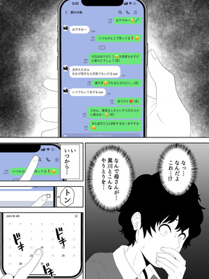 [studioマカロン (萌山ぴーまん)] 放課後に堕ちた母 スマホに残された記録_28