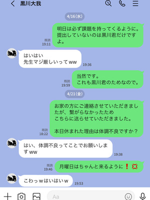 [studioマカロン (萌山ぴーまん)] 放課後に堕ちた母 スマホに残された記録_29