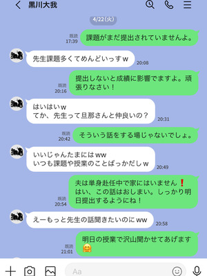 [studioマカロン (萌山ぴーまん)] 放課後に堕ちた母 スマホに残された記録_30