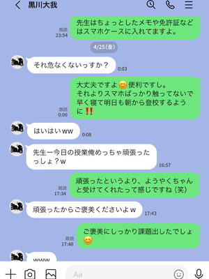 [studioマカロン (萌山ぴーまん)] 放課後に堕ちた母 スマホに残された記録_31