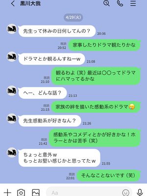 [studioマカロン (萌山ぴーまん)] 放課後に堕ちた母 スマホに残された記録_32
